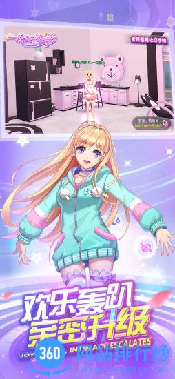 一起来跳舞之音舞派对 v3.9.1 安卓版 1