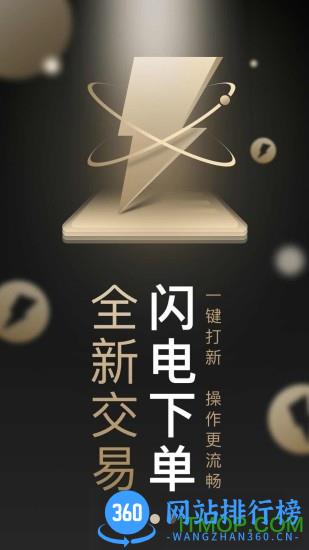 首创证券番茄财富 v5.6.0 安卓版 2