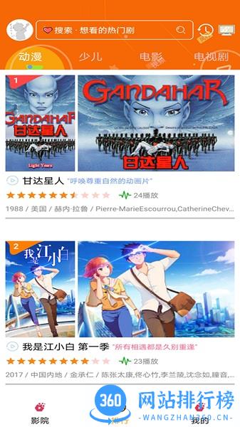 樱花动漫网手机版 v5.0.1.5 安卓版 1