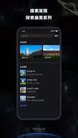 宇宙猜想 v1.1.3 官方安卓版本 0