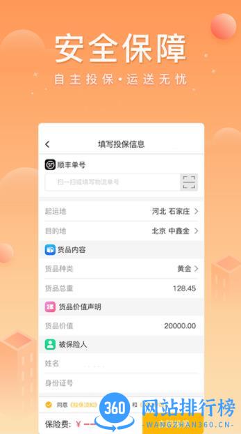 中鑫金 v5.3.3新安卓版 2