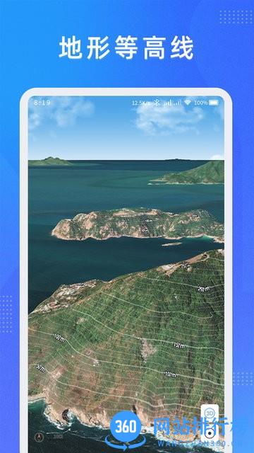 纬图斯卫星地图手机版 v1.9.7 安卓版 0
