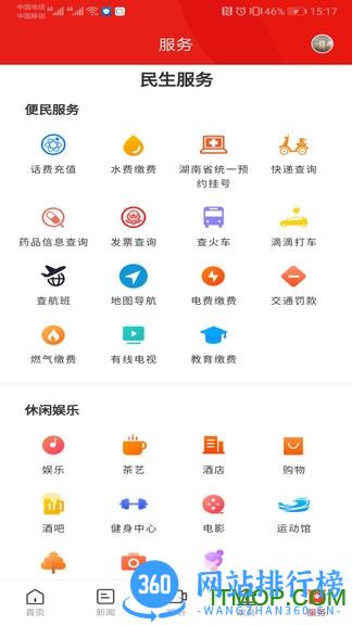 鼎级传媒 v4.4.0安卓版 0
