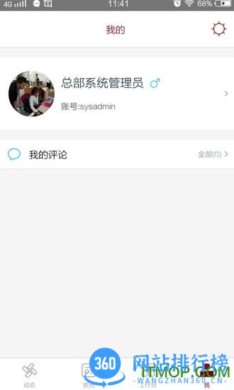 神墨教育app