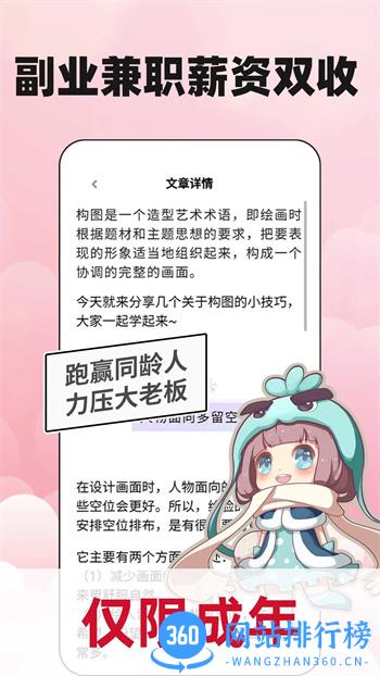 新手副业大全 v1.1.4官方安卓版本 1