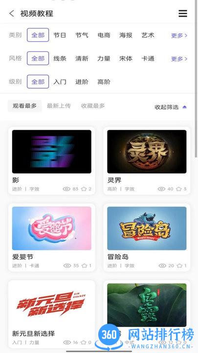 字体江湖手机软件 v19.6 卓版 0