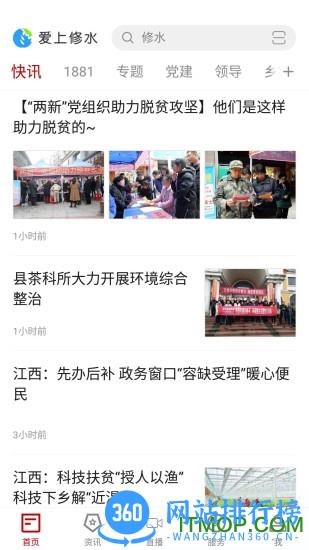 爱上修水