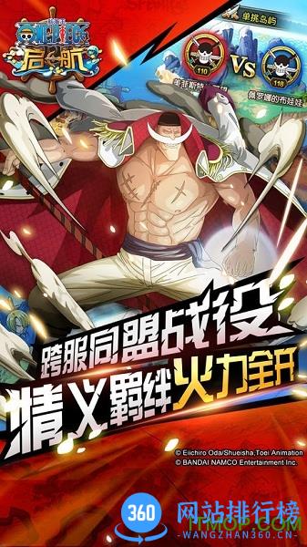 海贼王启航破解版无限钻石最新版 v8.0 安卓版 3