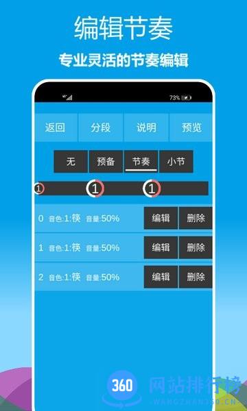 简约乐器节拍器 v1.0.21 安卓版 1