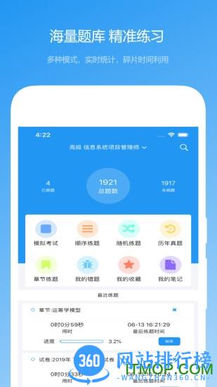 软考真题 v2023.10.15安卓版 3