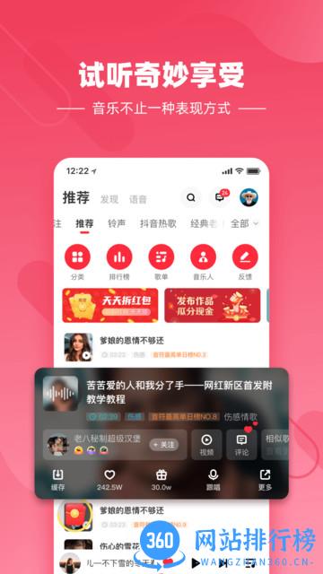 快音悦app下载