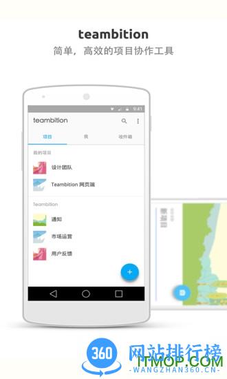 Teambition app(团队协作) v11.42.7安卓版 3