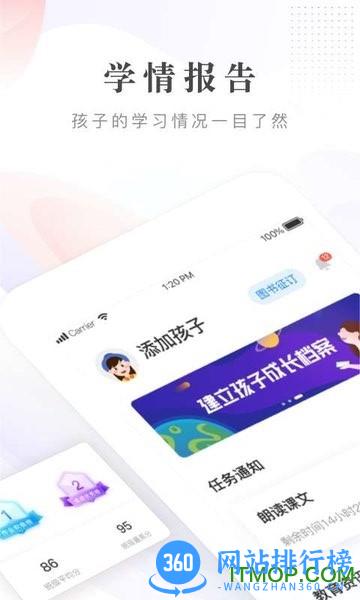 一米阅读家长端 v2.1.0安卓免费版 0