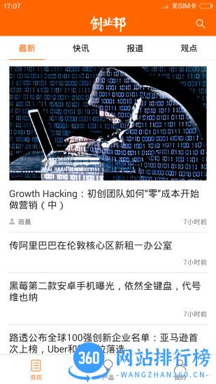 创业邦杂志电子版 v7.0.0安卓版 0