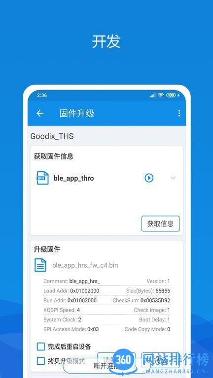 GRToolbox最新版 v2.16 安卓版 1