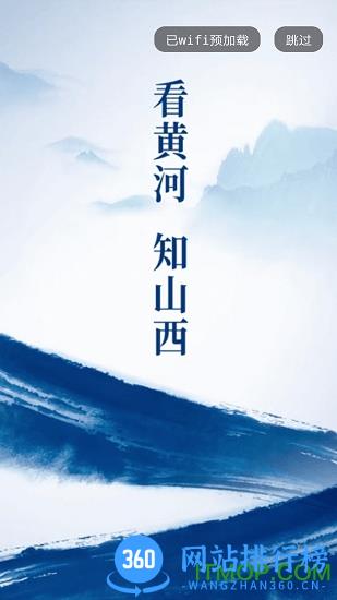黄河Plus v3.0.4 安卓最新版 0