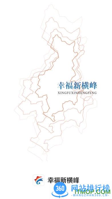 幸福新横峰客户端 v2.0.8安卓版 3