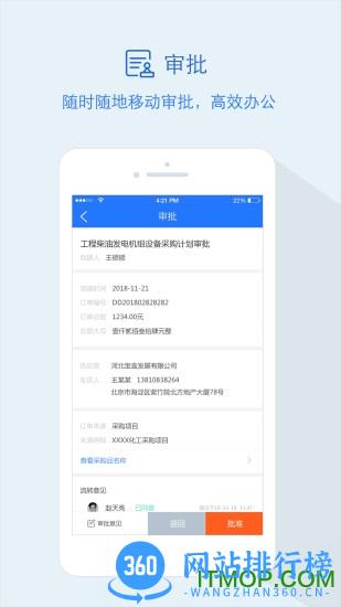 隆道云采购平台 v1.5.18 安卓版 0