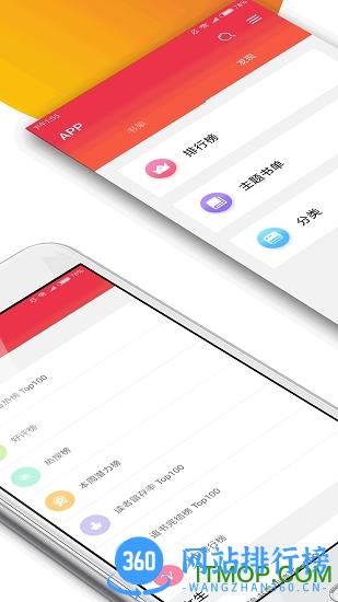 免费小说阅读大全手机版 v3.00.95.002安卓版 1