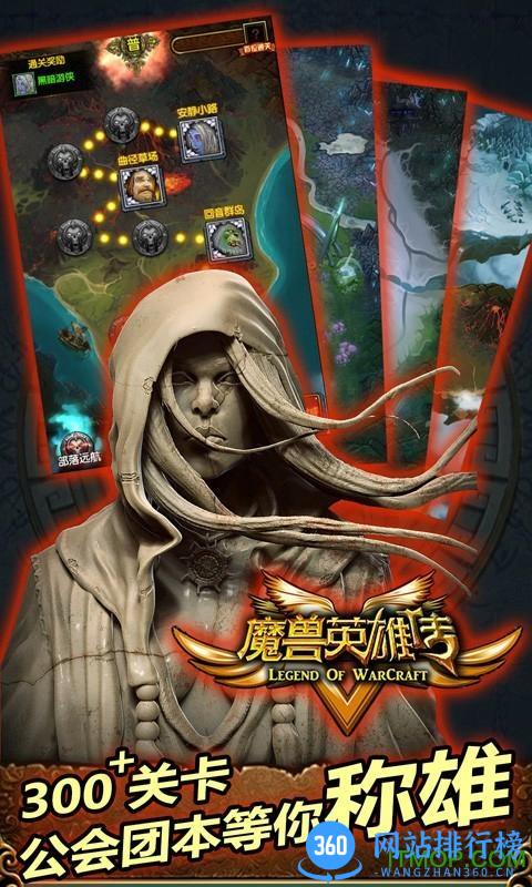 九游版魔兽英雄v传游戏 v5.22.100.1 安卓版 3