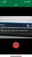 光伏星绿能管家 v1.3.4 官方安卓版本 4