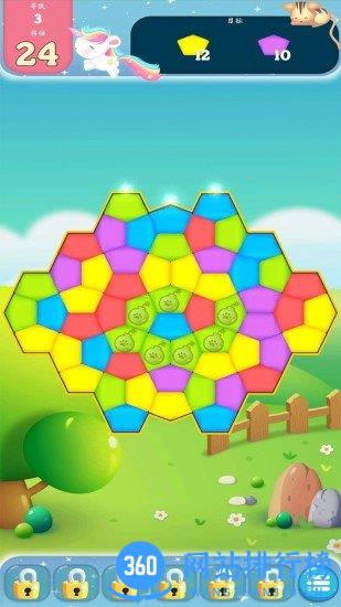 彩虹消消消最新版本 v2.0.0 安卓版 1