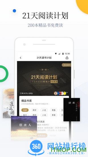 百度阅读app手机版 v7.9.9.0安卓版 2