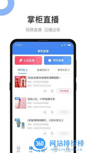 义乌小商品城卖家版 v2.4.4安卓官方版 0
