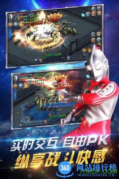 疯狂追击超人奥特曼九游版 v2.0 安卓版 0