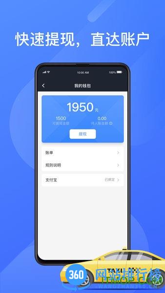 聚的出租最新版本 v5.90.0.0050安卓版 1