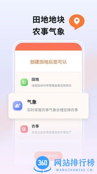 丰云农服app v1.0.5 安卓版 0