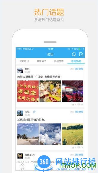 吴川脚爆爆免费版