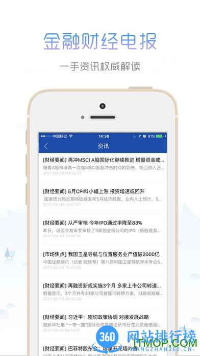 前海开源基金 v3.6.0安卓版 2
