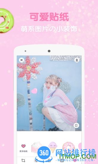 少女心滤镜相机软件(GirlsCam) v5.1.3 安卓版 1