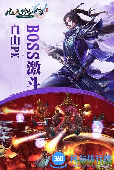 爱游戏凡人修仙传手游 v1.5.0 安卓版 2