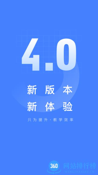 五岳云阅卷软件 V4.3.7安卓版 0