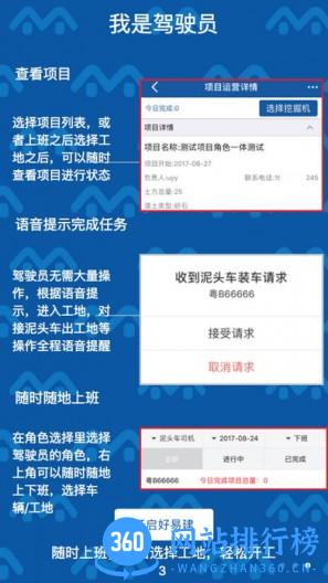 好易建(建筑工程管理) v4.8.0官网安卓版 0
