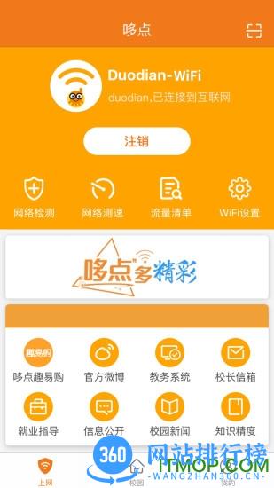 哆点手机客户端 v2.7.0安卓版 2