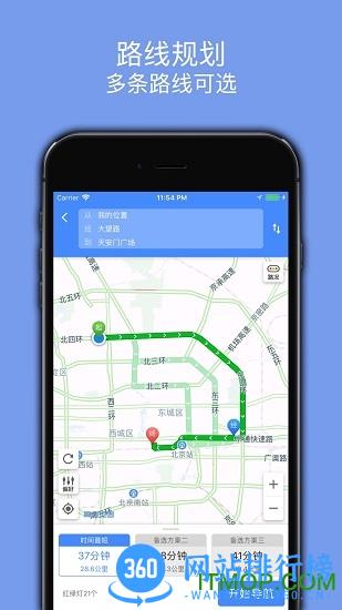 百斗导航手机版 v3.0安卓版 1