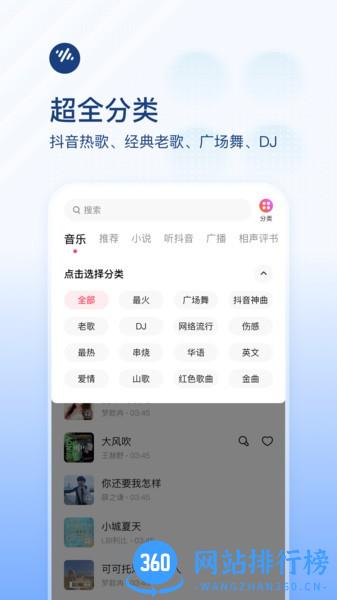 番茄畅听音乐版app官方版 v5.1.6.32安卓版 2