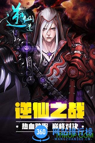 逆仙道果盘版 v1.0 安卓版 1