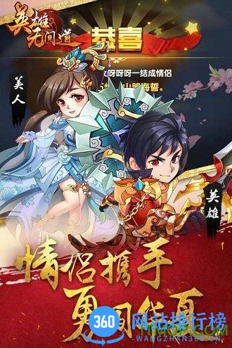 英雄无间道九游版 v1.1.50 安卓版 2