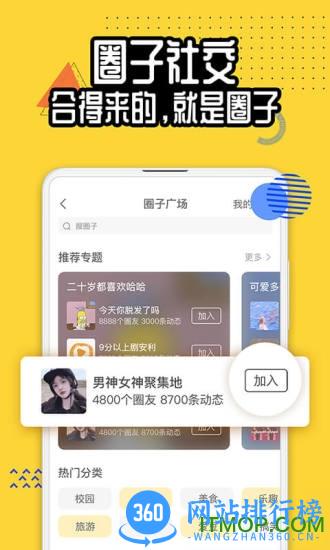 狐友app