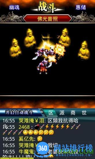 汉风西游支付宝充值版