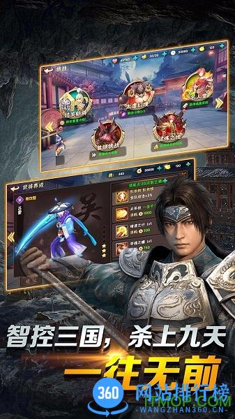 果盘游戏三国战神 v1.1.2.2.16.36 安卓版 1