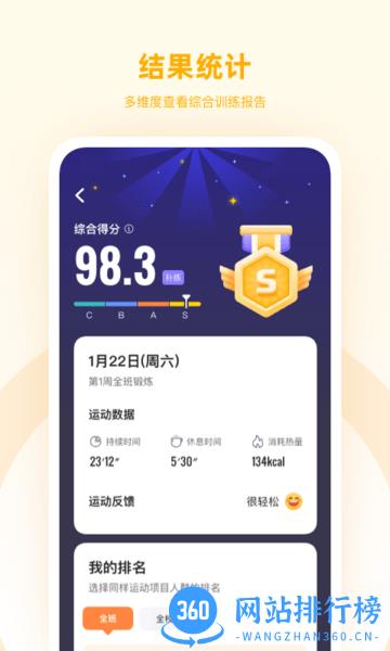 强基四川app v2.5.1 安卓版 2