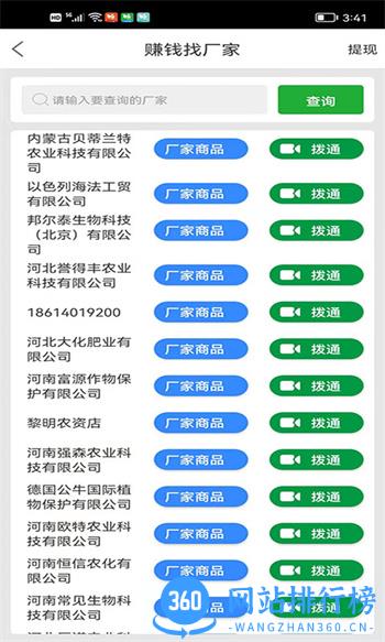 农户宝 v1.3.8最新官方安卓版 2