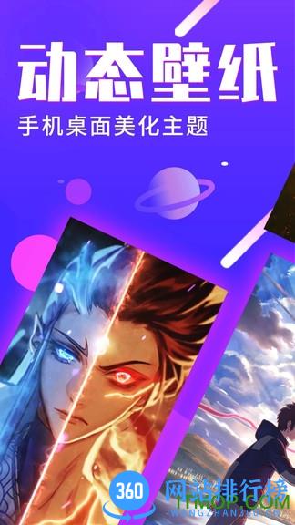 手机壁纸精选 v2.3.50安卓版 3