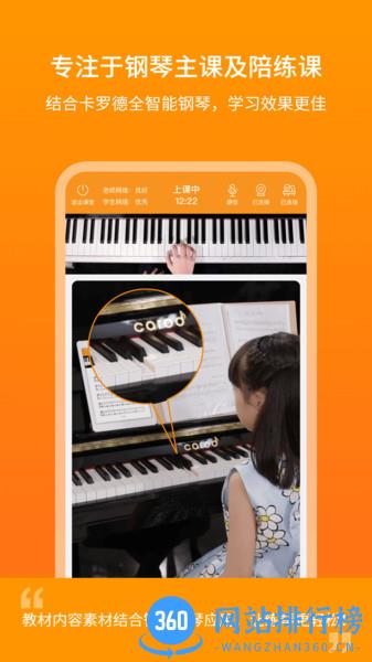 云上钢琴学生端 v3.9.9安卓版 0