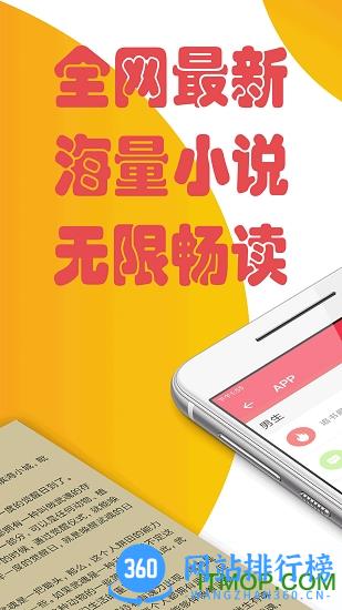 免费小说阅读大全手机版 v3.00.95.002安卓版 0